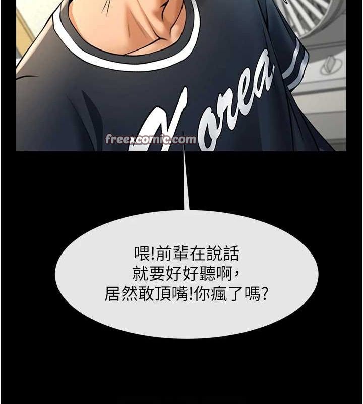 炸裂吧!巨棒 - 第71話-美女主播 - page 64