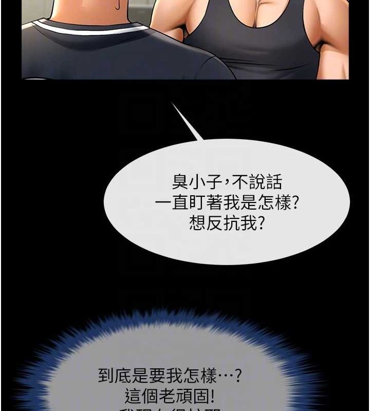 炸裂吧!巨棒 - 第71話-美女主播 - page 66