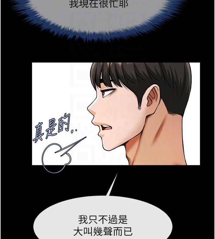 炸裂吧!巨棒 - 第71話-美女主播 - page 67