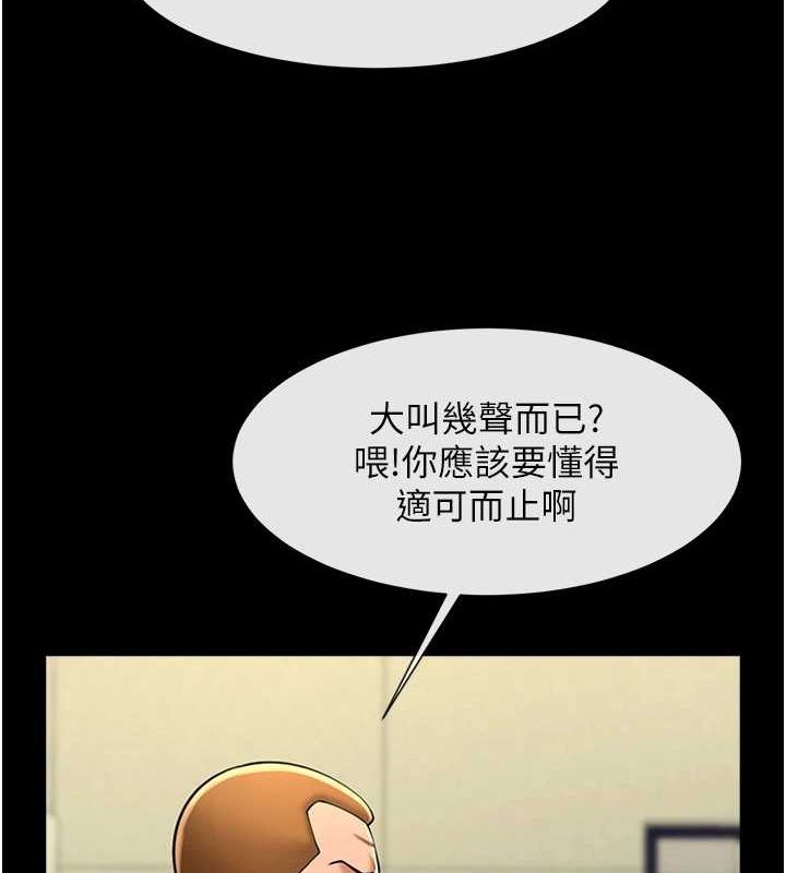 炸裂吧!巨棒 - 第71話-美女主播 - page 68