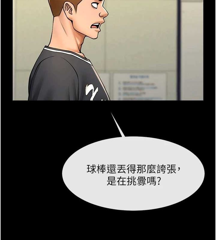炸裂吧!巨棒 - 第71話-美女主播 - page 69