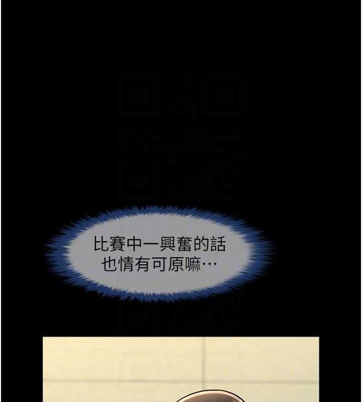 炸裂吧!巨棒 - 第71話-美女主播 - page 70