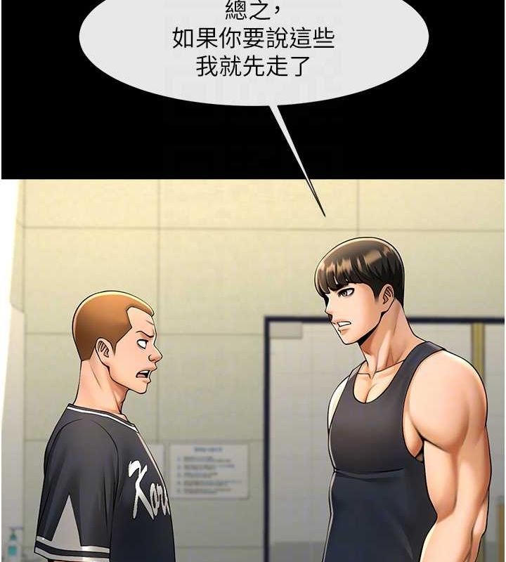 炸裂吧!巨棒 - 第71話-美女主播 - page 72