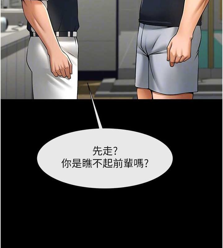 炸裂吧!巨棒 - 第71話-美女主播 - page 73