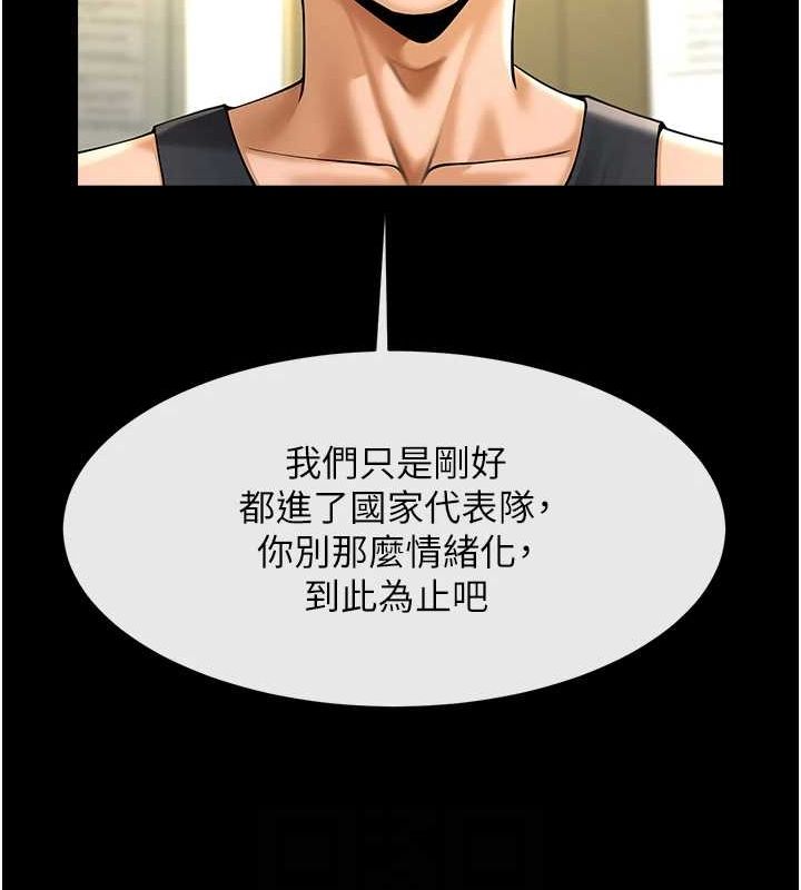 炸裂吧!巨棒 - 第71話-美女主播 - page 75