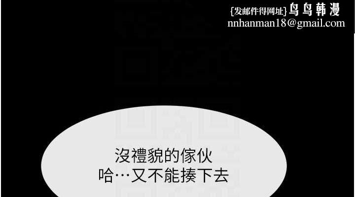 炸裂吧!巨棒 - 第71話-美女主播 - page 76