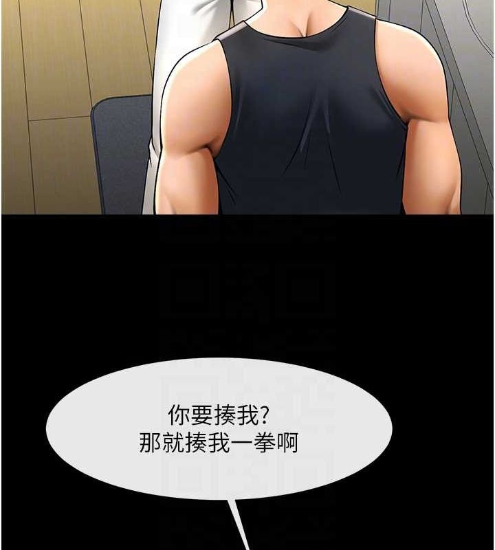炸裂吧!巨棒 - 第71話-美女主播 - page 78