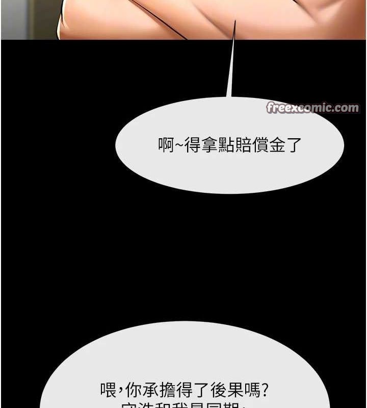 炸裂吧!巨棒 - 第71話-美女主播 - page 80