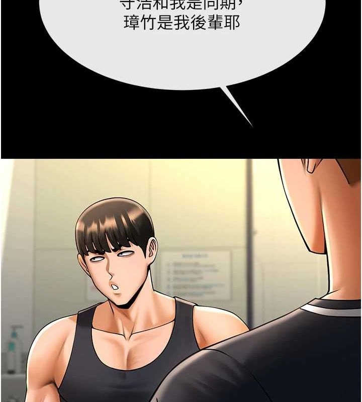 炸裂吧!巨棒 - 第71話-美女主播 - page 81