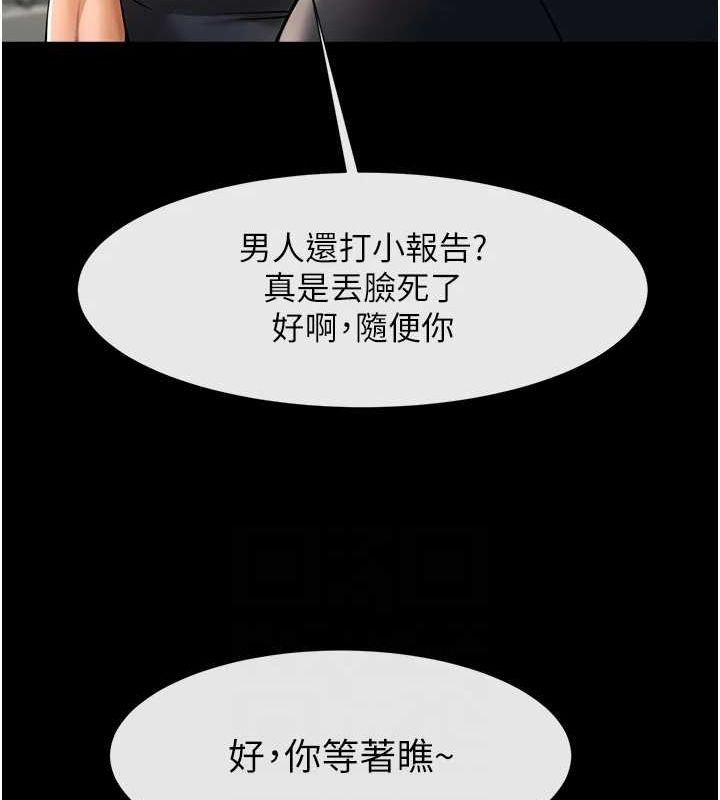 炸裂吧!巨棒 - 第71話-美女主播 - page 82