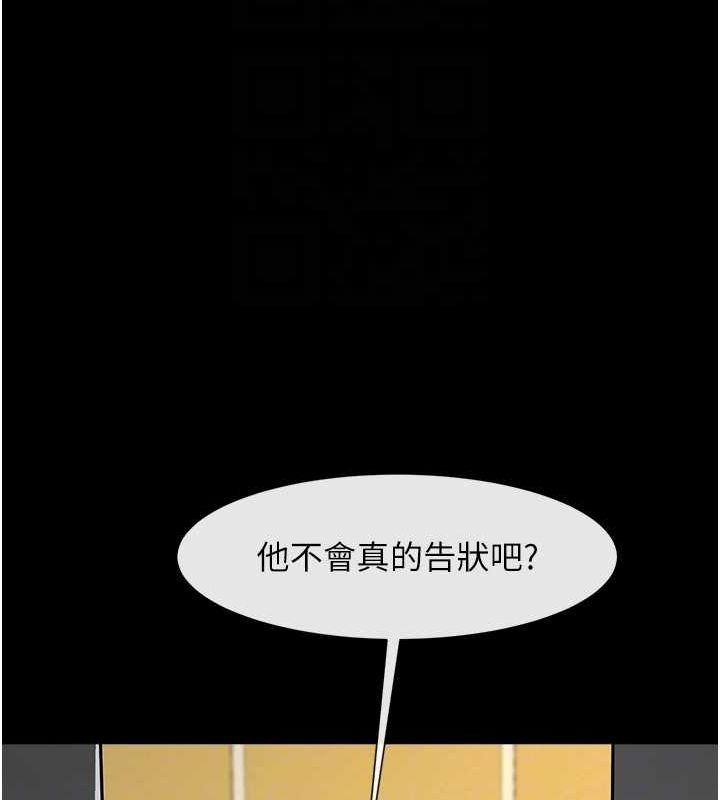炸裂吧!巨棒 - 第71話-美女主播 - page 85