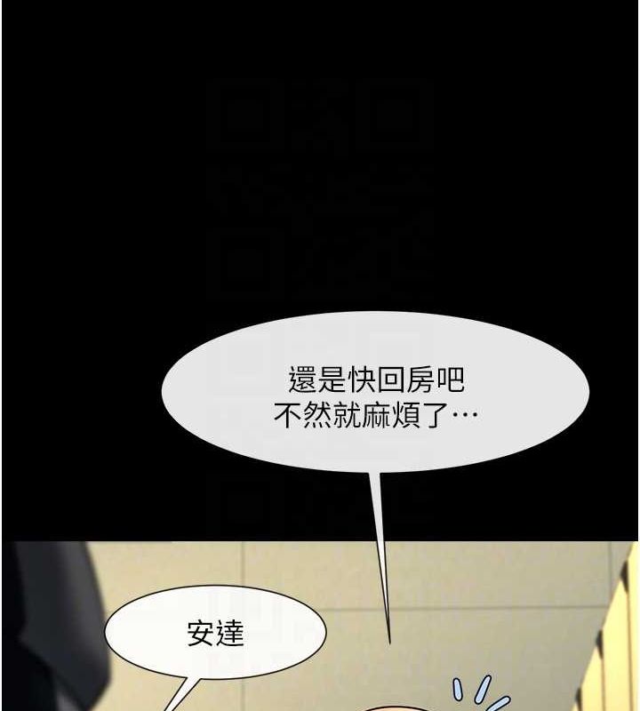 炸裂吧!巨棒 - 第71話-美女主播 - page 87