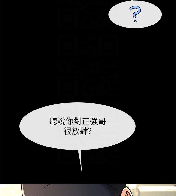 炸裂吧!巨棒 - 第71話-美女主播 - page 89