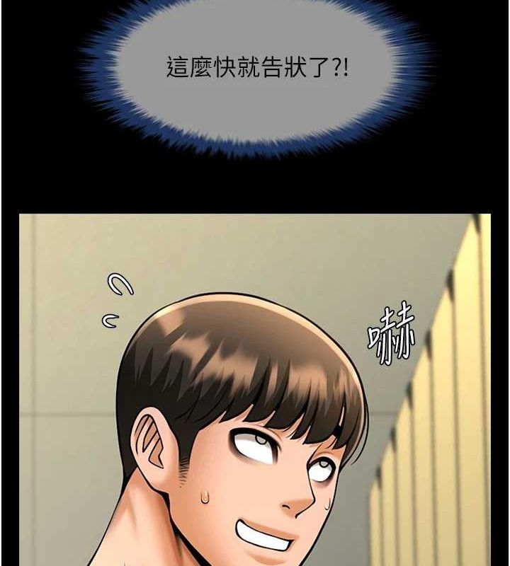 炸裂吧!巨棒 - 第71話-美女主播 - page 91
