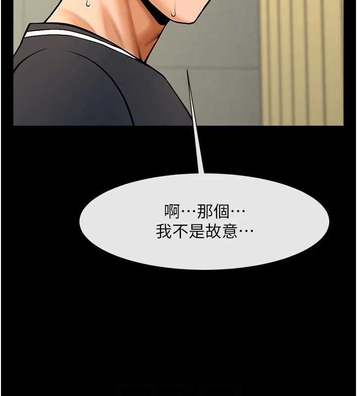 炸裂吧!巨棒 - 第71話-美女主播 - page 92