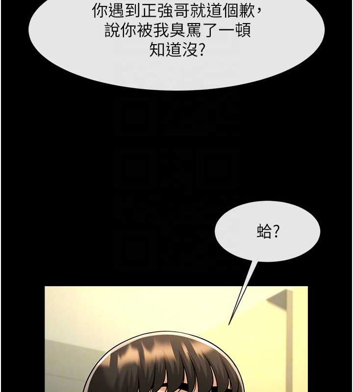 炸裂吧!巨棒 - 第71話-美女主播 - page 95