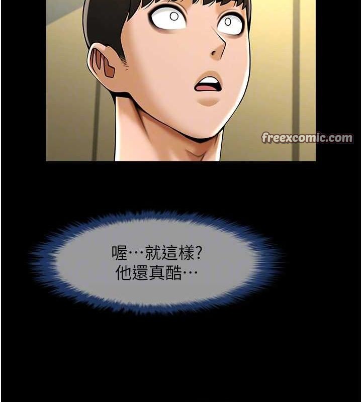 炸裂吧!巨棒 - 第71話-美女主播 - page 96