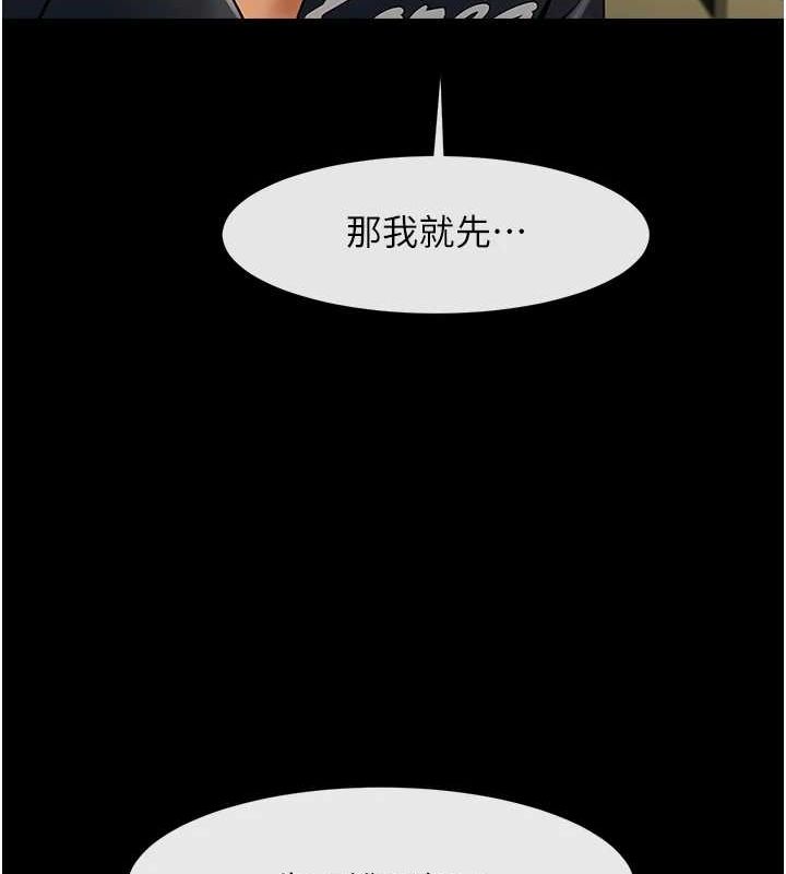 炸裂吧!巨棒 - 第71話-美女主播 - page 98