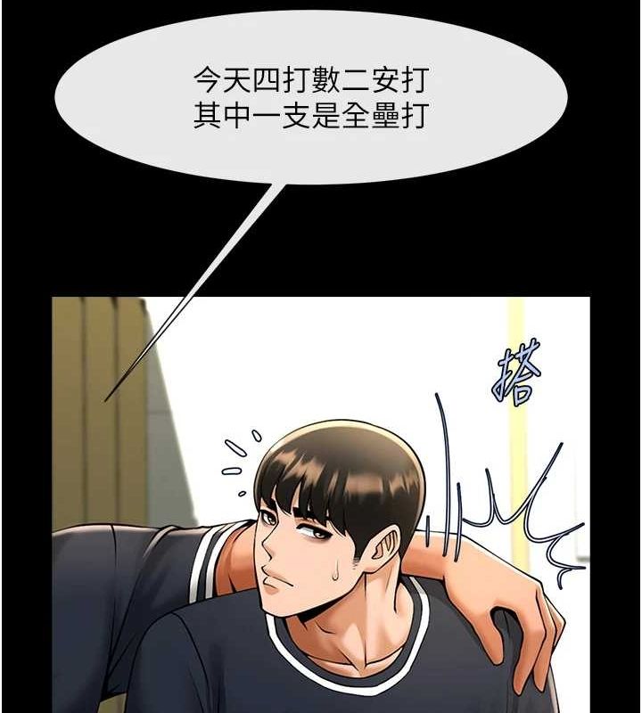 炸裂吧!巨棒 - 第71話-美女主播 - page 100