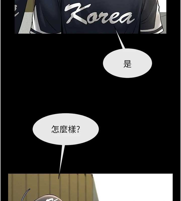 炸裂吧!巨棒 - 第71話-美女主播 - page 101