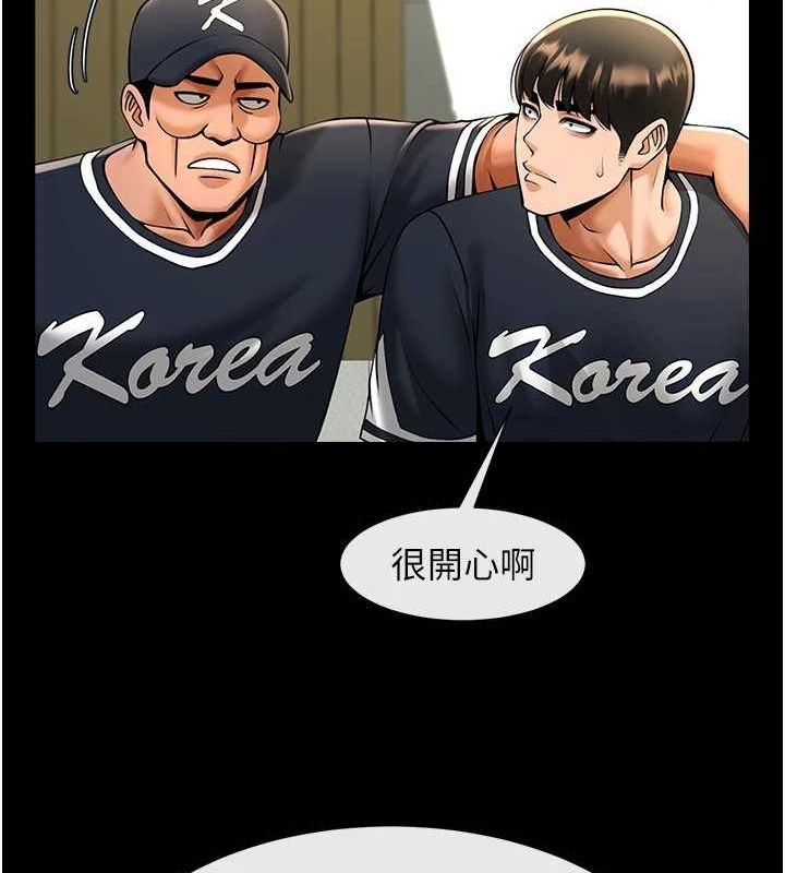 炸裂吧!巨棒 - 第71話-美女主播 - page 102
