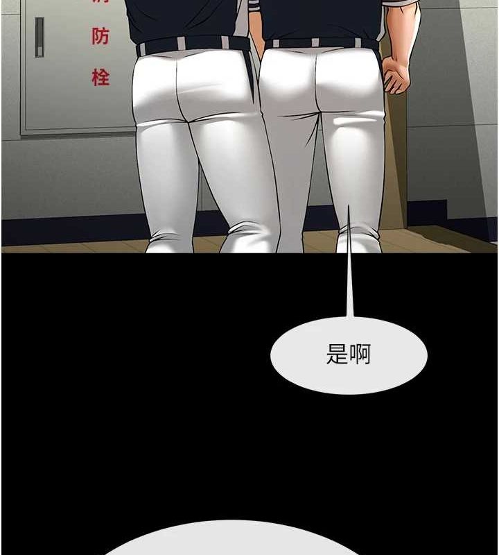炸裂吧!巨棒 - 第71話-美女主播 - page 104