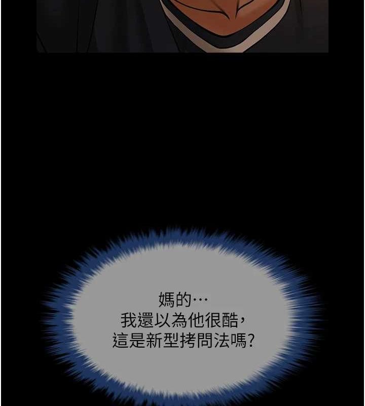 炸裂吧!巨棒 - 第71話-美女主播 - page 109