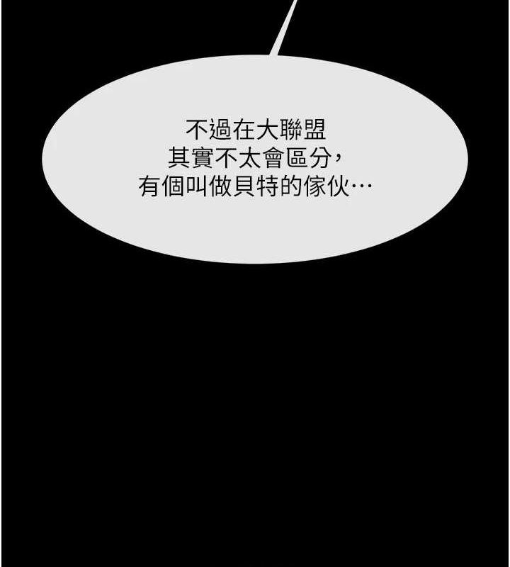 炸裂吧!巨棒 - 第71話-美女主播 - page 117