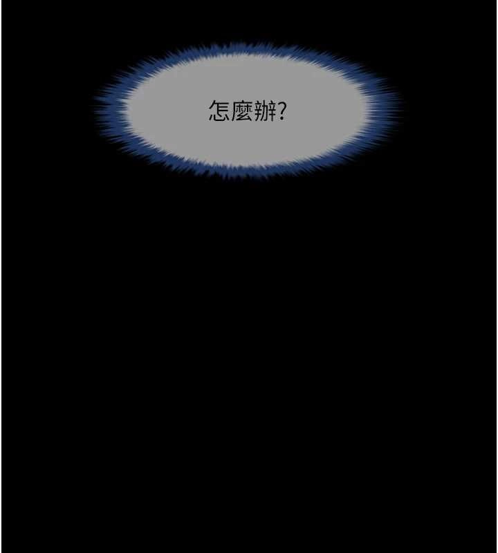 炸裂吧!巨棒 - 第71話-美女主播 - page 125
