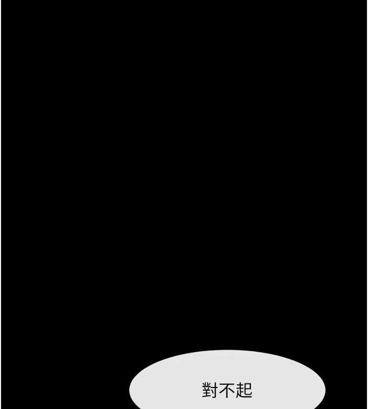 炸裂吧!巨棒 - 第71話-美女主播 - page 127
