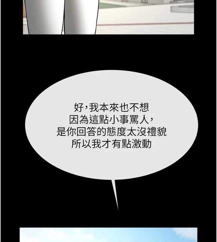 炸裂吧!巨棒 - 第71話-美女主播 - page 129