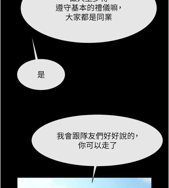 炸裂吧!巨棒 - 第71話-美女主播 - page 131