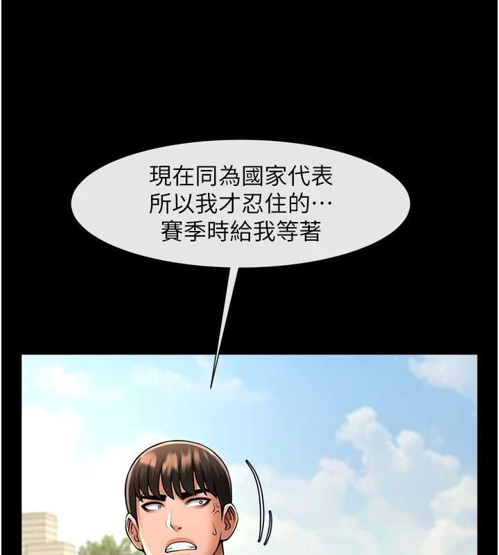 炸裂吧!巨棒 - 第71話-美女主播 - page 134