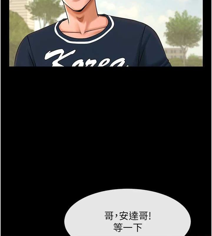 炸裂吧!巨棒 - 第71話-美女主播 - page 135