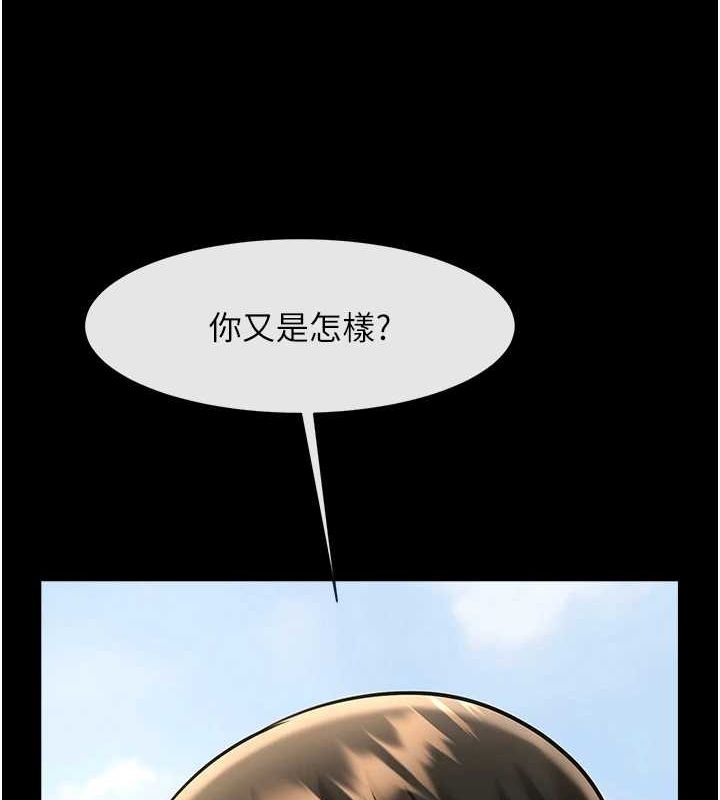 炸裂吧!巨棒 - 第71話-美女主播 - page 137