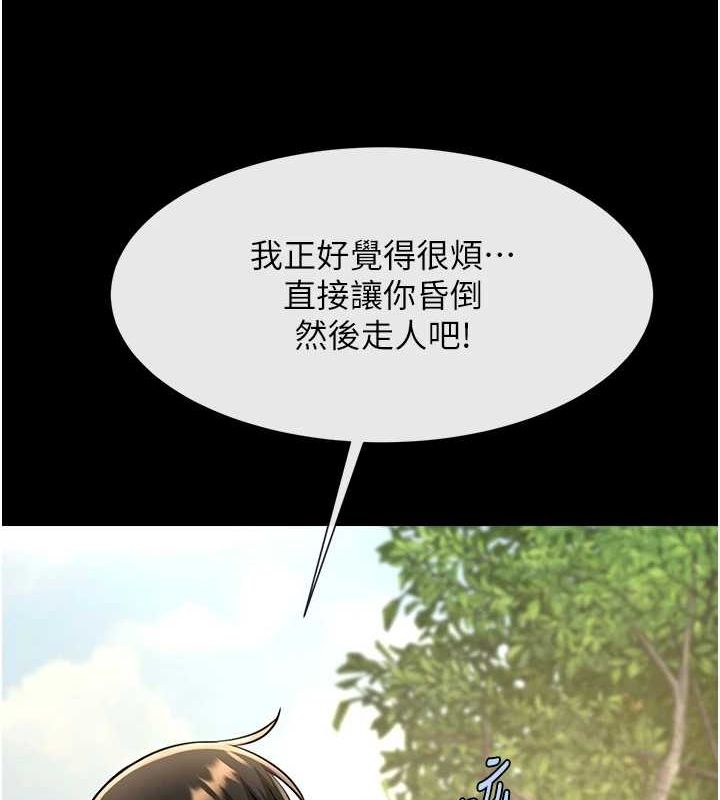 炸裂吧!巨棒 - 第71話-美女主播 - page 139