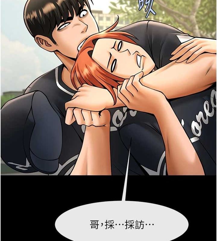 炸裂吧!巨棒 - 第71話-美女主播 - page 140