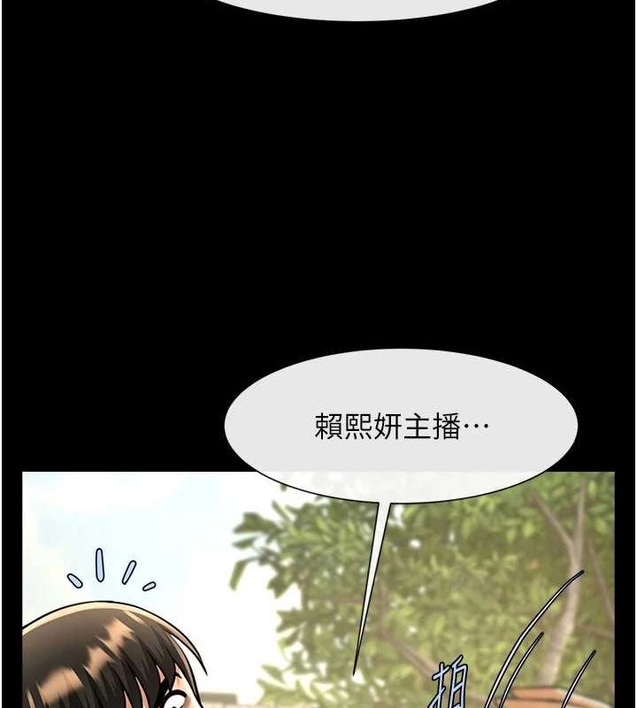 炸裂吧!巨棒 - 第71話-美女主播 - page 141