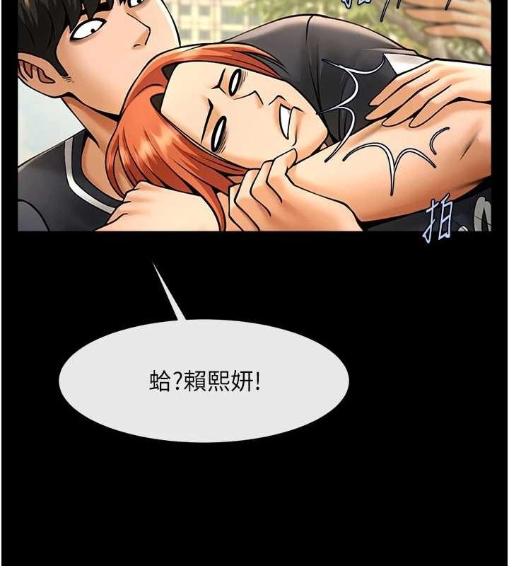 炸裂吧!巨棒 - 第71話-美女主播 - page 142