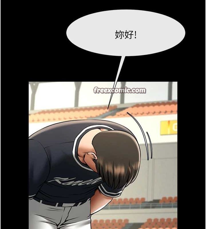 炸裂吧!巨棒 - 第71話-美女主播 - page 144