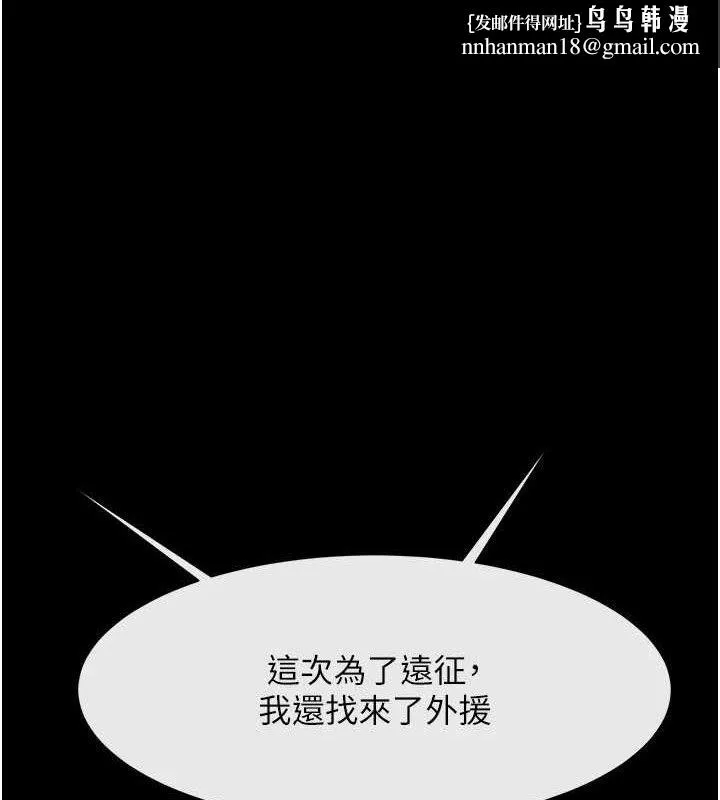 炸裂吧!巨棒 - 第77話-狂噴水的變態妹子 - page 1