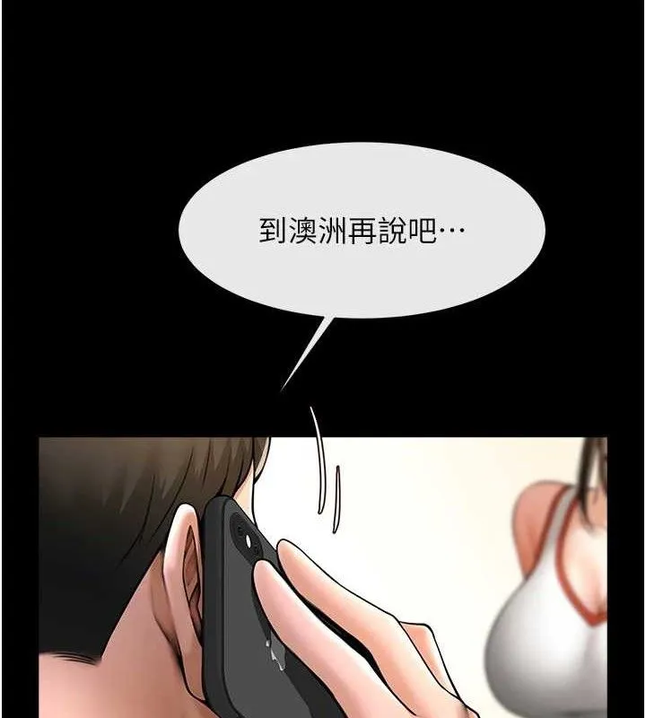 炸裂吧!巨棒 - 第77話-狂噴水的變態妹子 - page 5