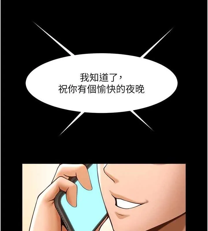 炸裂吧!巨棒 - 第77話-狂噴水的變態妹子 - page 7