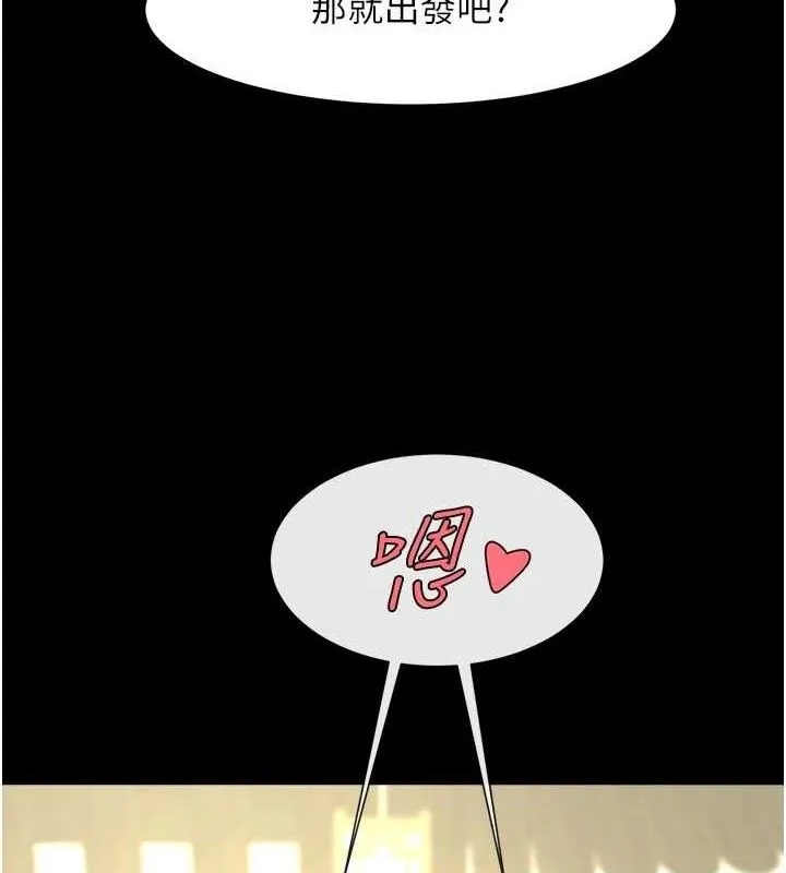 炸裂吧!巨棒 - 第77話-狂噴水的變態妹子 - page 13