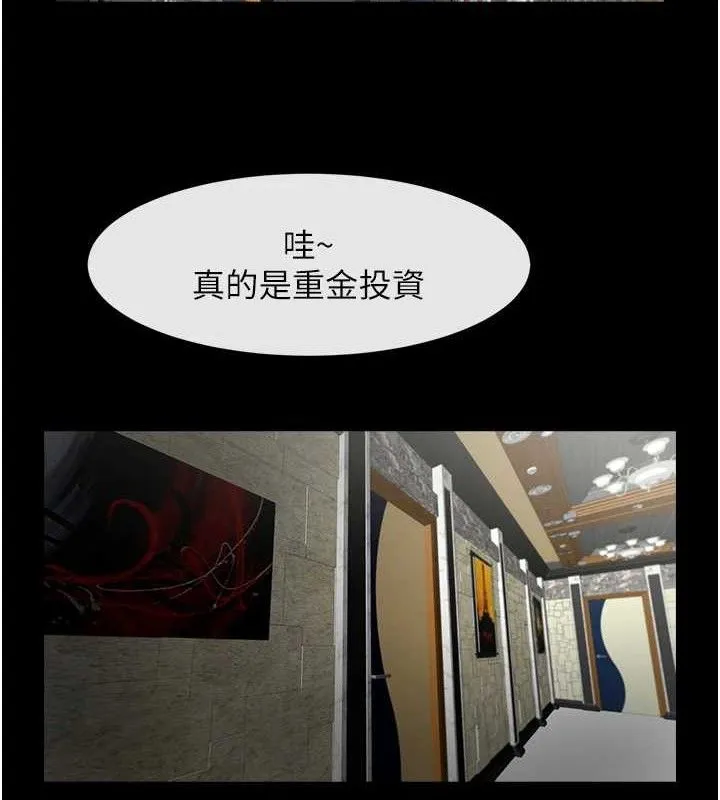 炸裂吧!巨棒 - 第77話-狂噴水的變態妹子 - page 20