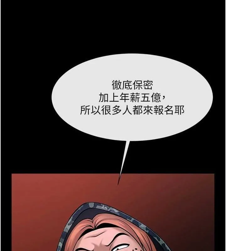 炸裂吧!巨棒 - 第77話-狂噴水的變態妹子 - page 21