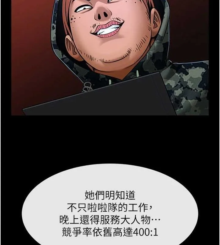 炸裂吧!巨棒 - 第77話-狂噴水的變態妹子 - page 22