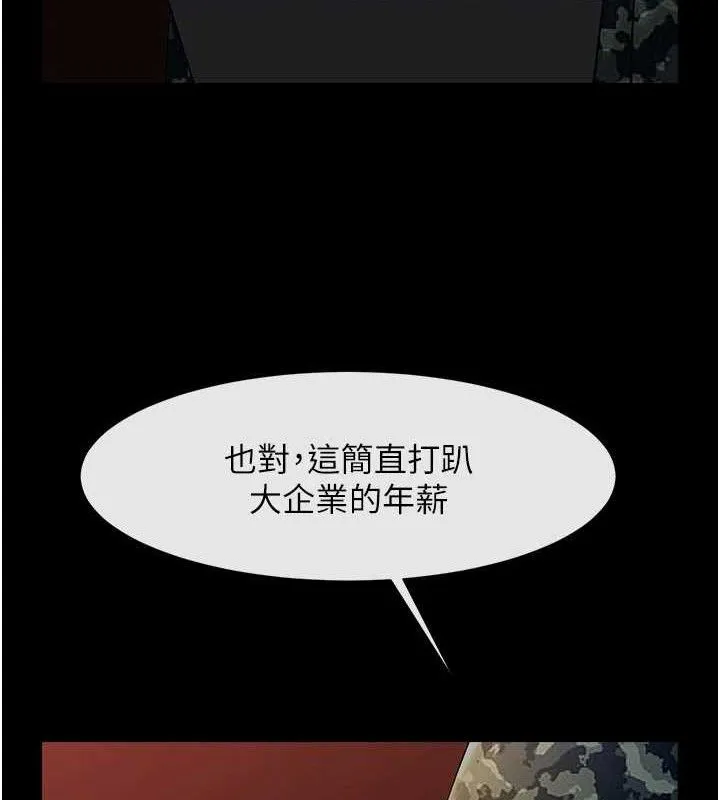 炸裂吧!巨棒 - 第77話-狂噴水的變態妹子 - page 24