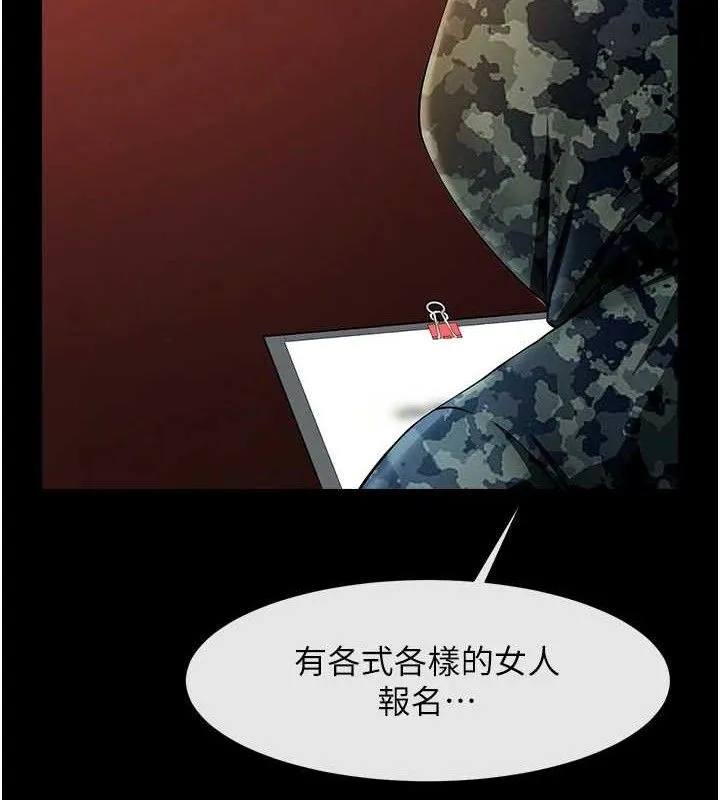 炸裂吧!巨棒 - 第77話-狂噴水的變態妹子 - page 25
