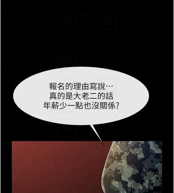 炸裂吧!巨棒 - 第77話-狂噴水的變態妹子 - page 29